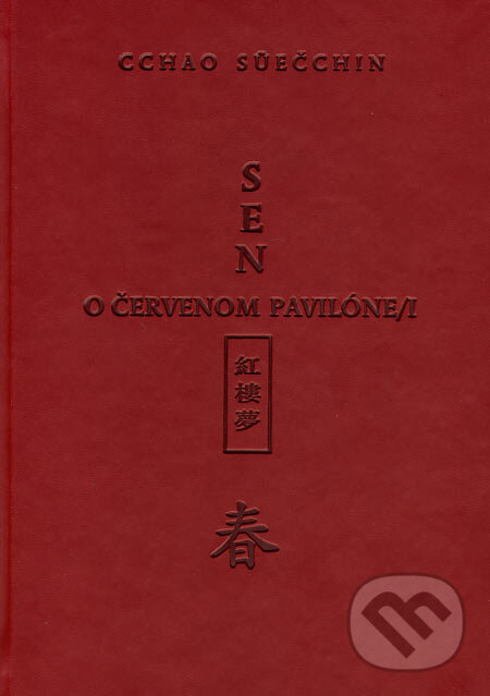 Kniha: Sen o Červenom pavilóne I (Cchao Süečchin). Petrus, 2006 Kniha: Sen o Červenom pavilóne I (Cchao Süečchin). Petrus, 2006