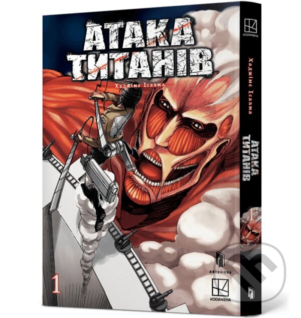 Kniha: Ataka tytaniv. Tom 1 (Hajime Isayama). Artbooks, 2025 Kniha: Ataka tytaniv. Tom 1 (Hajime Isayama). Artbooks, 2025