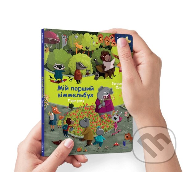 Kniha: Mini vimmelbukh. Pory roku (Stefan Zaidel). Artbooks, 2025 Kniha: Mini vimmelbukh. Pory roku (Stefan Zaidel). Artbooks, 2025