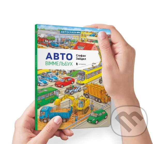 Kniha: Mini vimmelbukh. Avto (Mariczka Ruban). Artbooks, 2025 Kniha: Mini vimmelbukh. Avto (Mariczka Ruban). Artbooks, 2025