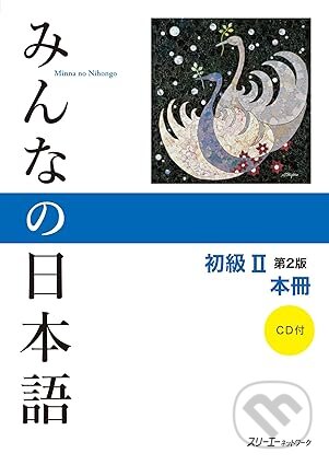 Kniha: Minna no Nihongo Shokyu, Vol. 2 (3A Network). 3A Network, 2013 Kniha: Minna no Nihongo Shokyu, Vol. 2 (3A Network). 3A Network, 2013