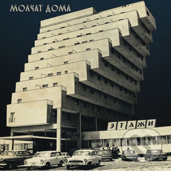 Hudební CD: Molchat Doma: Etazhi LP (Bertus). Bertus, 2020 Hudební CD: Molchat Doma: Etazhi LP (Bertus). Bertus, 2020