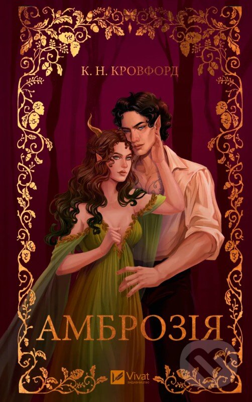 Kniha: Ambroziia (C.N. Crawford). Vivat, 2026 Kniha: Ambroziia (C.N. Crawford). Vivat, 2026