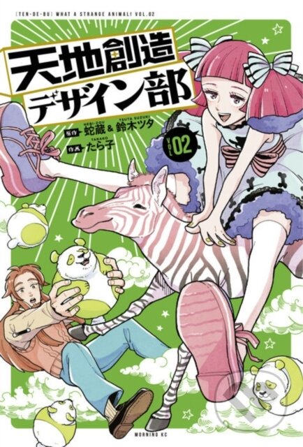 Kniha: Heaven's Design Team 2 (Hebi-zou a Tsuta Suzuki). Kodansha Comics, 2020 Kniha: Heaven's Design Team 2 (Hebi-zou a Tsuta Suzuki). Kodansha Comics, 2020