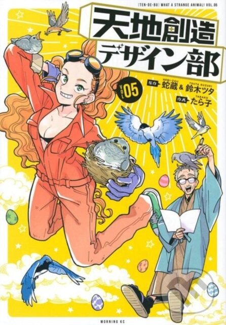 Kniha: Heaven's Design Team 5 (Hebi-zou a Tsuta Suzuki). Kodansha Comics, 2021 Kniha: Heaven's Design Team 5 (Hebi-zou a Tsuta Suzuki). Kodansha Comics, 2021