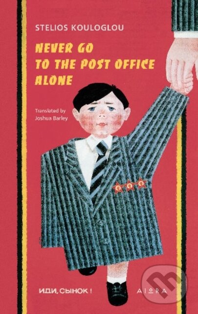 Kniha: Never Go to the Post Office Alone (Stelios Kouloglou). Aiora Press, 2021 Kniha: Never Go to the Post Office Alone (Stelios Kouloglou). Aiora Press, 2021