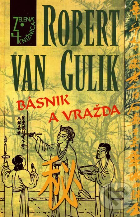 Kniha: Básnik a vražda (Robert van Gulik). Slovenský spisovateľ, 2007 Kniha: Básnik a vražda (Robert van Gulik). Slovenský spisovateľ, 2007