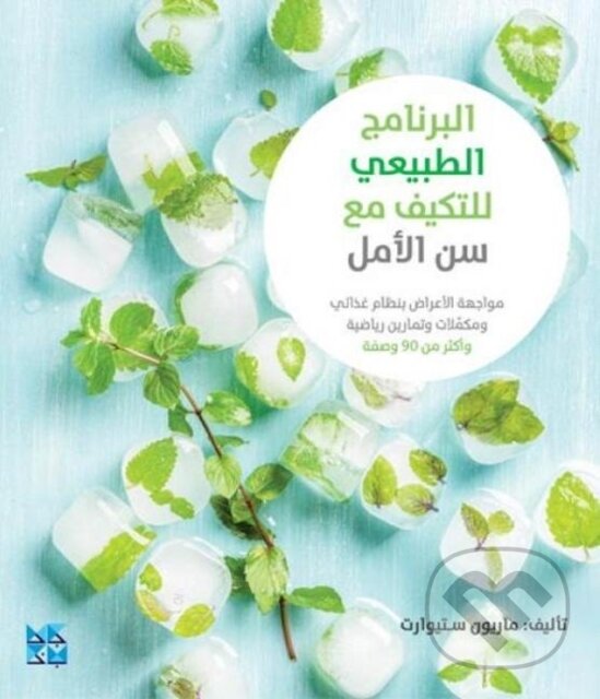 Kniha: The Natural Menopause Plan (Maryon Stewart). , 2020 Kniha: The Natural Menopause Plan (Maryon Stewart). , 2020
