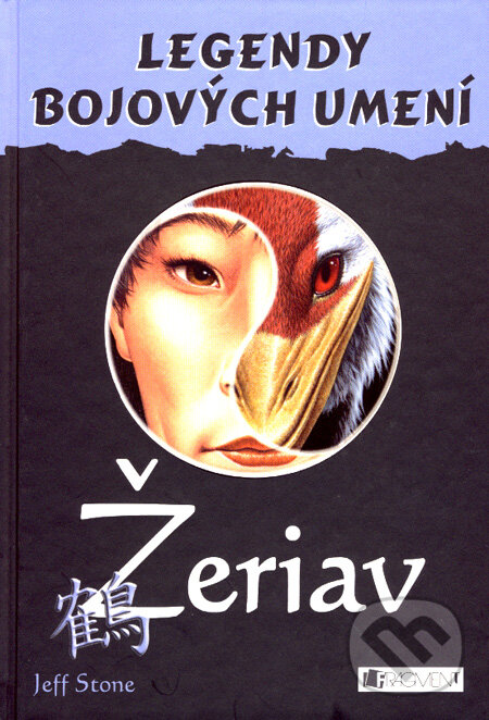 Kniha: Žeriav (Jeff Stone). Fragment, 2008 Kniha: Žeriav (Jeff Stone). Fragment, 2008