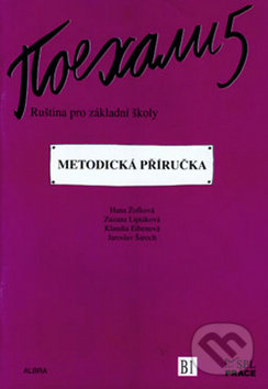 Kniha: Pojechali 5 metodická příručka ruštiny pro ZŠ (Hana Žofková, Klaudia Eibenová a Zuzana Liptáková). ALBRA Kniha: Pojechali 5 metodická příručka ruštiny pro ZŠ (Hana Žofková, Klaudia Eibenová a Zuzana Liptáková). ALBRA