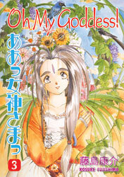 Kniha: Oh My Goddess! 03 (Fujishima Kosuke). Titan Books Kniha: Oh My Goddess! 03 (Fujishima Kosuke). Titan Books