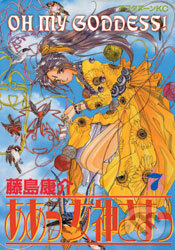 Kniha: Oh My Goddess! 07 (Fujishima Kosuke). Titan Books Kniha: Oh My Goddess! 07 (Fujishima Kosuke). Titan Books