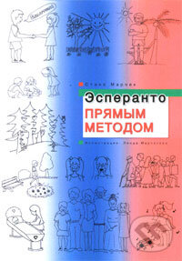 Kniha: Эсперанто прямым методом (Stano Marček). Stano Marček, 2007 Kniha: Эсперанто прямым методом (Stano Marček). Stano Marček, 2007