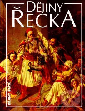 Kniha: Dějiny Řecka (Autorský kolektiv). Nakladatelství Lidové noviny, 2007 Kniha: Dějiny Řecka (Autorský kolektiv). Nakladatelství Lidové noviny, 2007