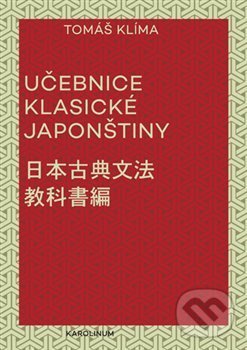 Kniha: Učebnice klasické japonštiny (Tomáš Klíma). Karolinum, 2020 Kniha: Učebnice klasické japonštiny (Tomáš Klíma). Karolinum, 2020