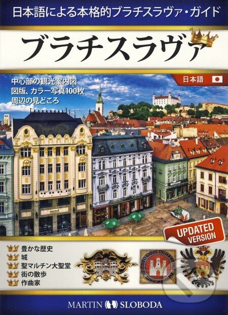 Kniha: Bratislava obrazkový sprievodca po japonsky (Martin Sloboda). MS AGENCY, 2014 Kniha: Bratislava obrazkový sprievodca po japonsky (Martin Sloboda). MS AGENCY, 2014