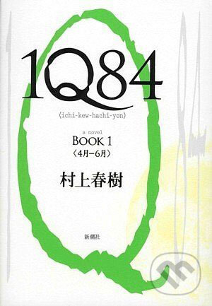 1Q84 - Haruki Murakami, Shinchosha, 2009