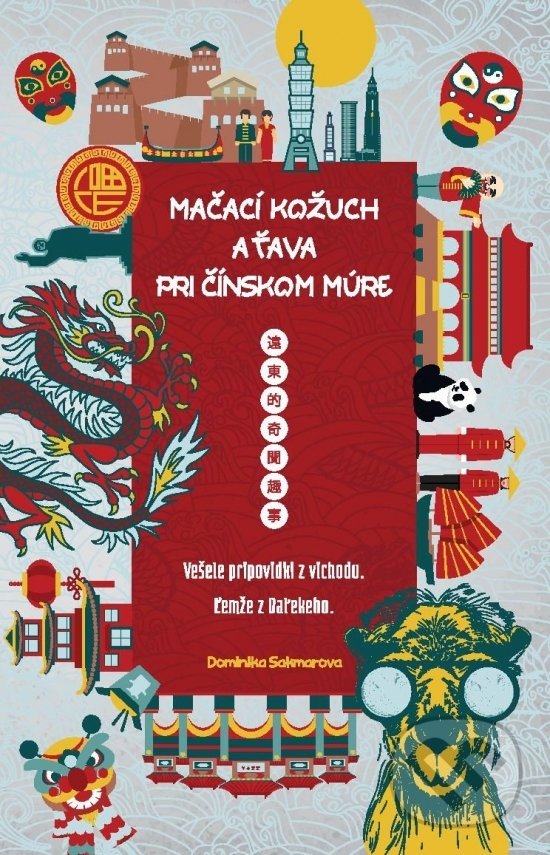 Kniha: Mačací kožuch a ťava pri Čínskom múre (Dominika Sakmárová). inspira publishing, 2020 Kniha: Mačací kožuch a ťava pri Čínskom múre (Dominika Sakmárová). inspira publishing, 2020