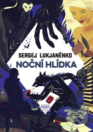 E-kniha: Noční hlídka (Sergej Lukjaněnko). Argo, 2016 E-kniha: Noční hlídka (Sergej Lukjaněnko). Argo, 2016