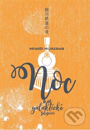 E-kniha: Noc na galaktické železnici (Kendži Mijazawa). Argo, 2018 E-kniha: Noc na galaktické železnici (Kendži Mijazawa). Argo, 2018