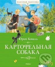 Kniha: Kartofelnaja sobaka (Jurij Kovaľ). Machaon, 2015 Kniha: Kartofelnaja sobaka (Jurij Kovaľ). Machaon, 2015