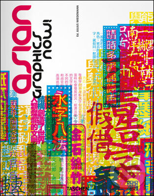 Kniha: Asian Graphics Now! (Julius Wiedemann). Taschen, 2010 Kniha: Asian Graphics Now! (Julius Wiedemann). Taschen, 2010