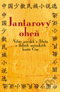 Kniha: Jantarový oheň (Rybka Publishers). Rybka Publishers, 2010 Kniha: Jantarový oheň (Rybka Publishers). Rybka Publishers, 2010