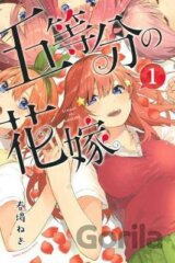 The Quintessential Quintuplets (Volume 1)