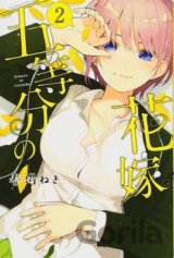 The Quintessential Quintuplets (Volume 2)