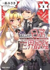 Arifureta: I Love Isekai