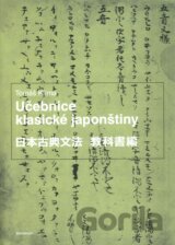 Učebnice klasické japonštiny