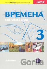 Bремена (Vremena) 3 - učebnice