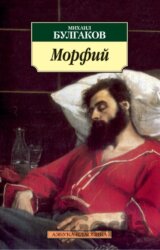 Morfij