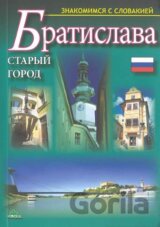 Bratislava - Staryj gorod