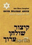 Kicur šulchan aruch (Kniha II.)