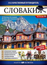 Slovensko obrázkový sprievodca - rusky