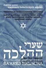 Šaarej halacha