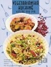Vegetariánská kuchyně - vaříme pro dva