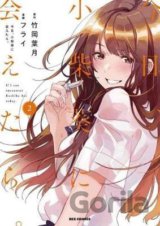 Chasing After Aoi Koshiba 2
