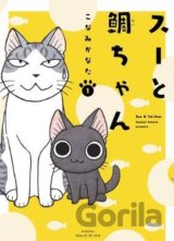 Sue And Tai-chan 1