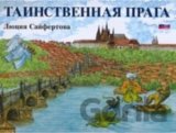 Tainstvennaja Praga
