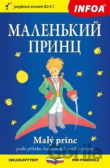 Маленький принц / Malý princ