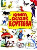 Kniga skazok V. Sutejeva