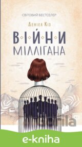 Vijny Millihana