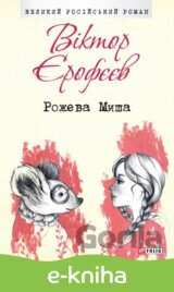 Rozheva Misha