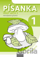 Písanka 2/1 - nevázané písmo Sassoon pro 2. ročník ZŠ