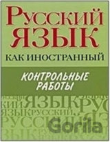 Russkiy yazyk kak inostrannyy. Kontrolnye raboty