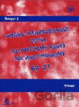 Uchebno-trenirovochnye testy B2-C1 Vypusk 2