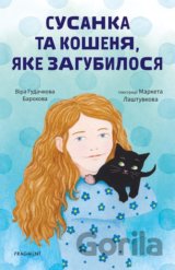 Susanka ta košenja, jake zagubylosja