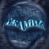 Psycho Rhyme: АЖАМИЈA (Ažamija) (EP)